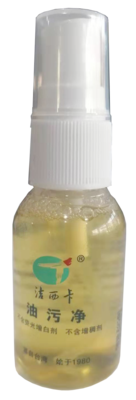 油污净